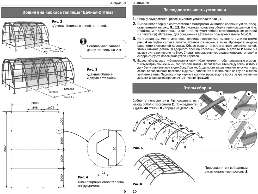 Пошаговая инструкция сборки теплицы из поликарбоната